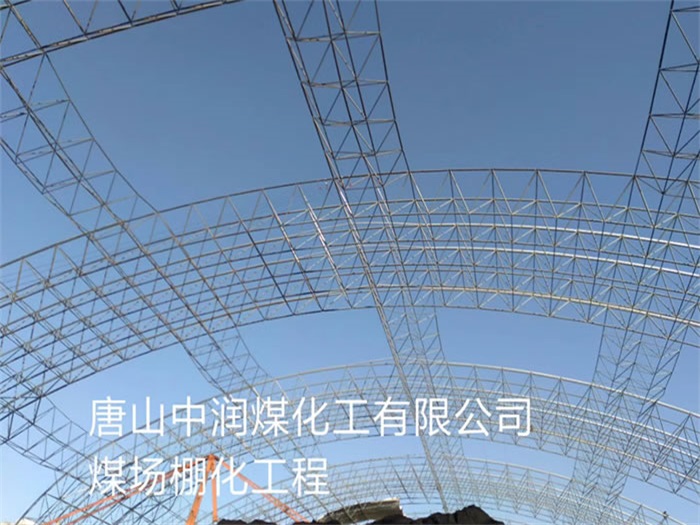 辛集网架钢结构工程有限公司